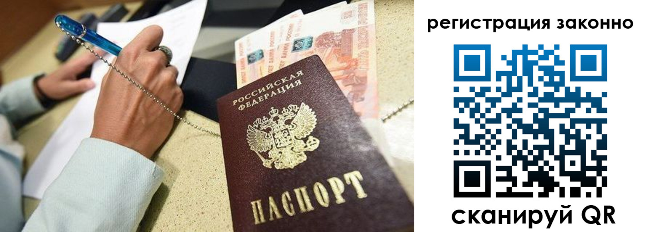временная регистрация поиск в Омске