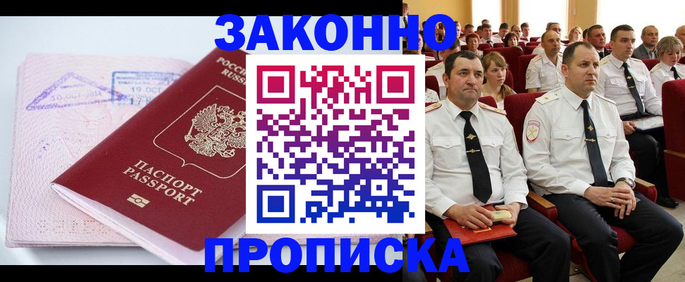 пропишу в квартире в Омске