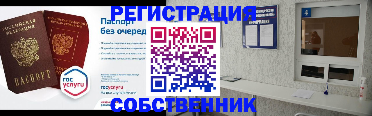 найти адрес прописки в Омске