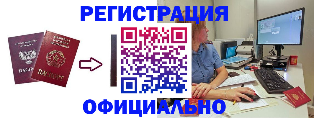 временная регистрация для школы в Омске