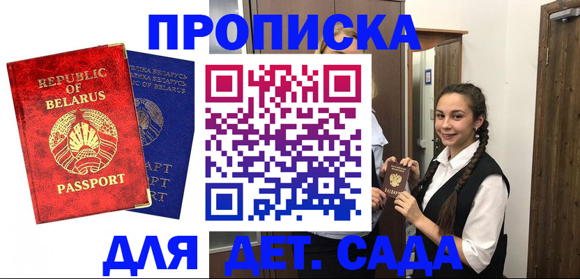 временная регистрация 2025 в Омске