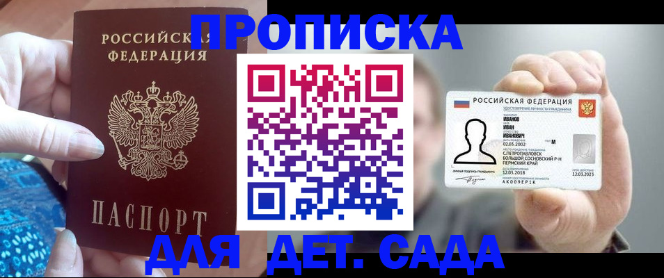 найти адрес прописки в Омске